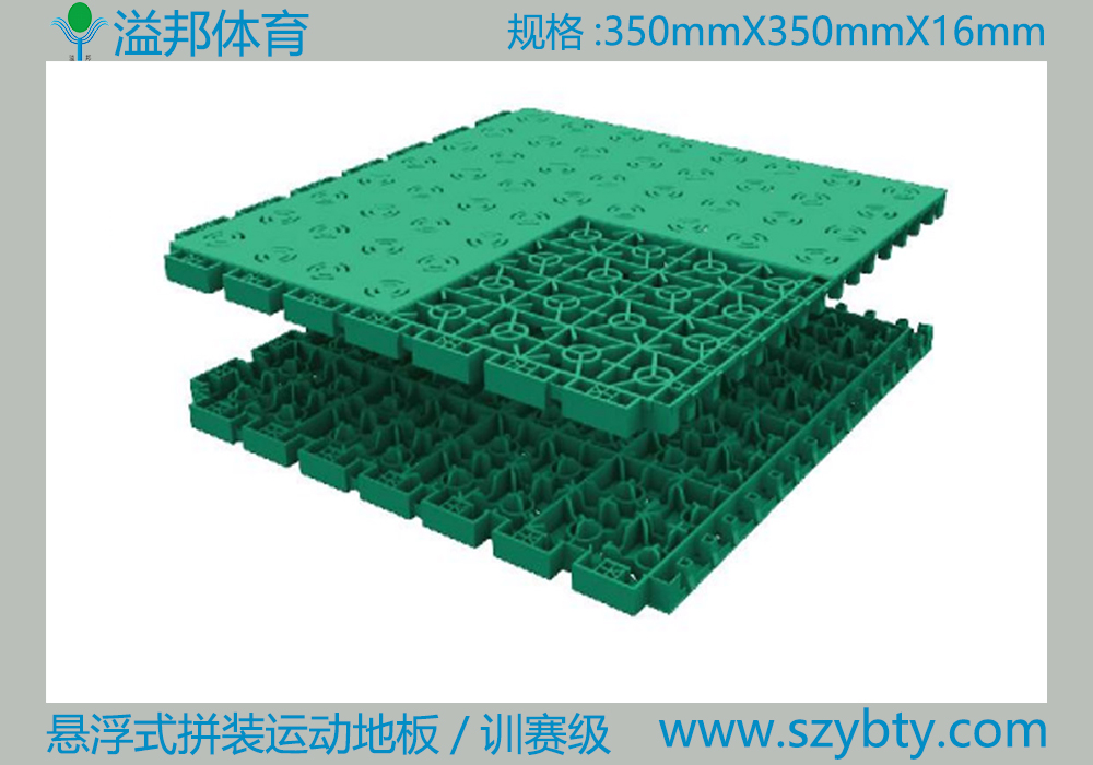 拼裝地板訓(xùn)賽級