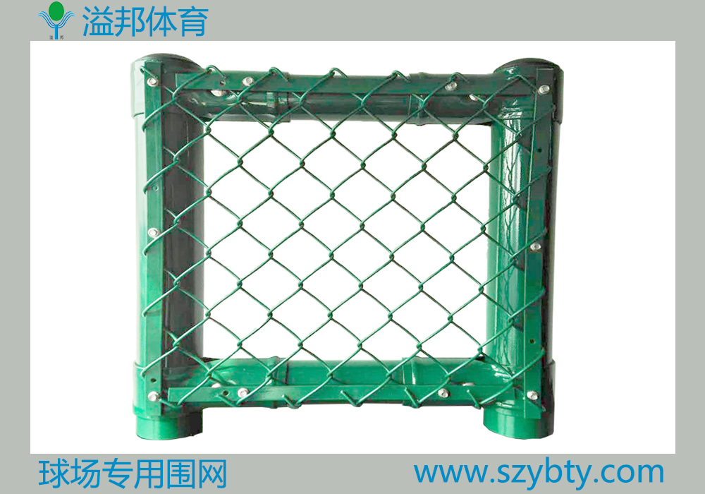 籃球場圍網(wǎng)