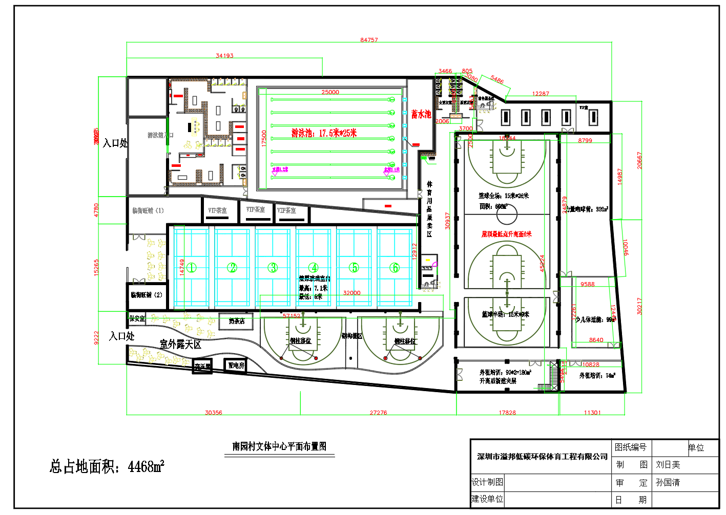 南園文體中心游泳館、籃球館、羽毛球館及文體培訓(xùn)空間布局